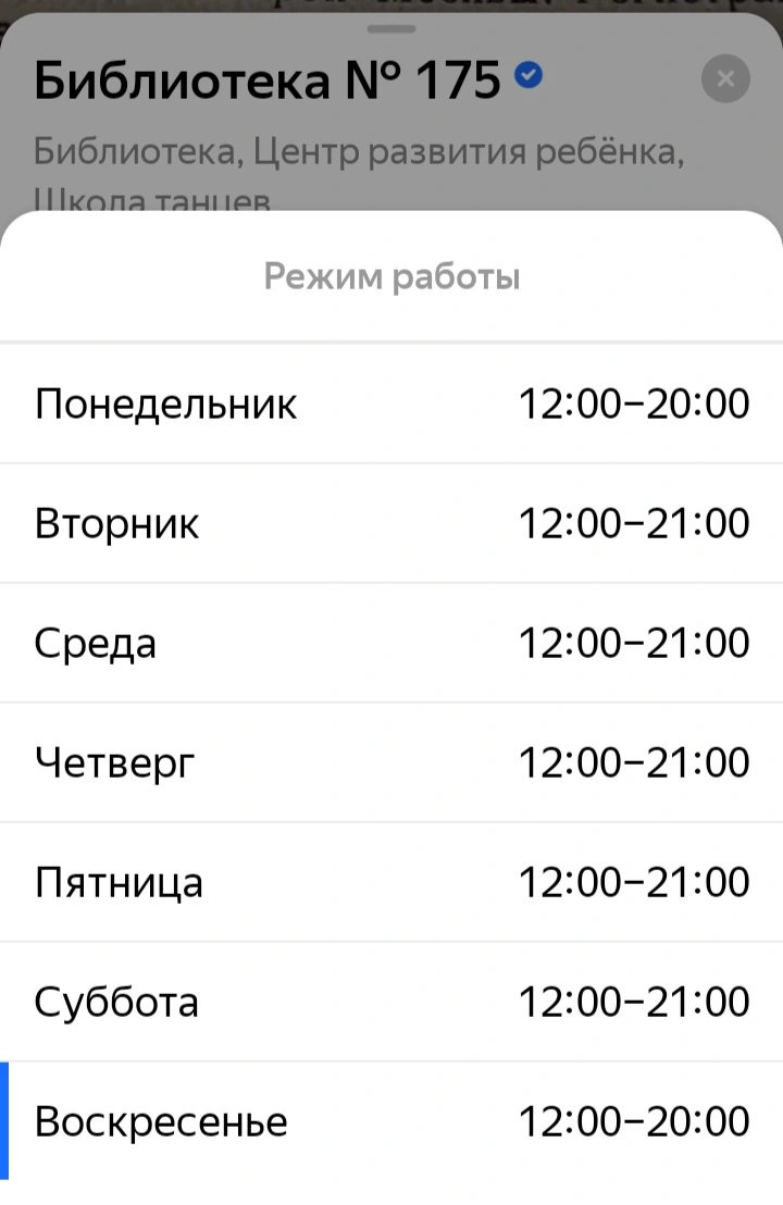 Screenshot_20250309_190146_YandexMaps.webp