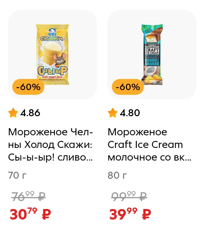 Screenshot_20250312_102222_ru_pyaterochka_app_browser_BrowserActivity.webp
