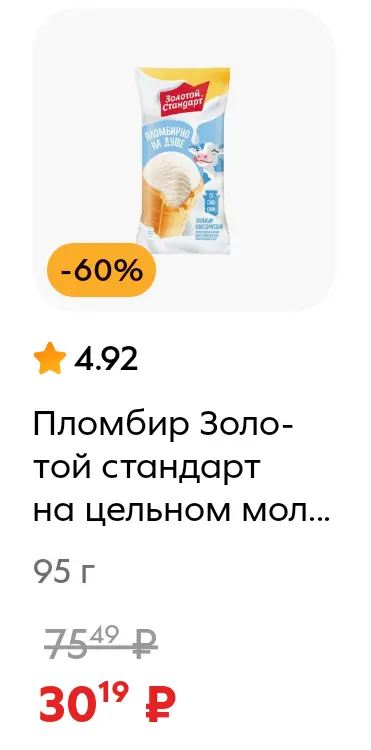 Screenshot_20250312_102242_ru_pyaterochka_app_browser_BrowserActivity.webp
