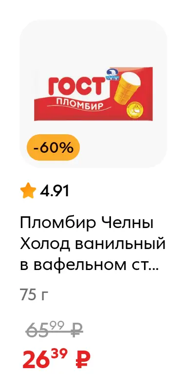 Screenshot_20250312_102311_ru_pyaterochka_app_browser_BrowserActivity.webp