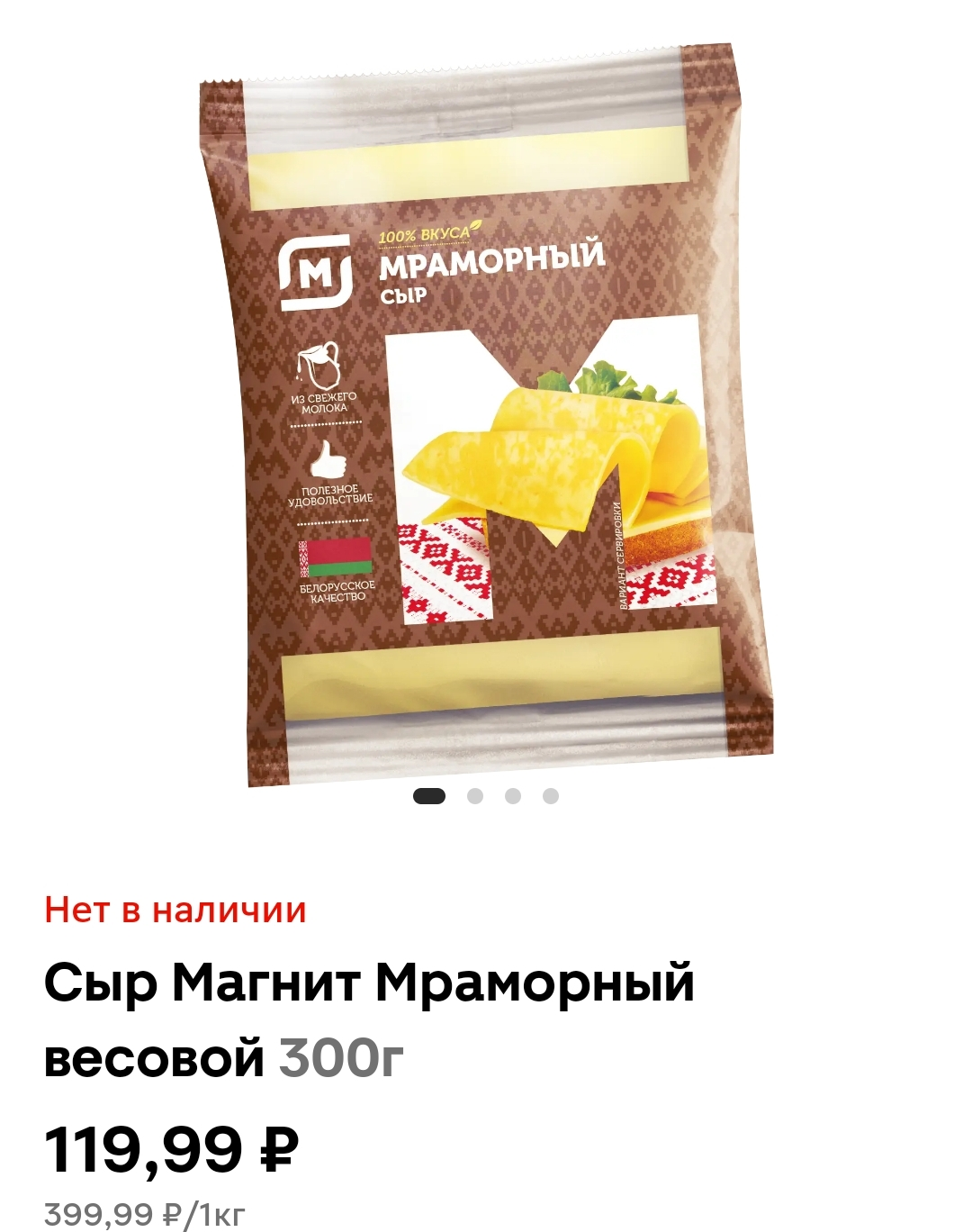 Screenshot_20250315_150914_ru_tander_magnit_MainActivity.webp