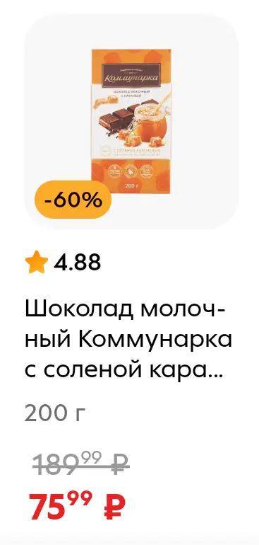 Screenshot_20250319_071523_ru_pyaterochka_app_browser_BrowserActivity.webp