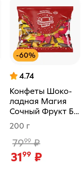 Screenshot_20250319_071619_ru_pyaterochka_app_browser_BrowserActivity.webp