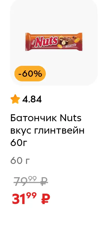 Screenshot_20250319_071648_ru_pyaterochka_app_browser_BrowserActivity.webp