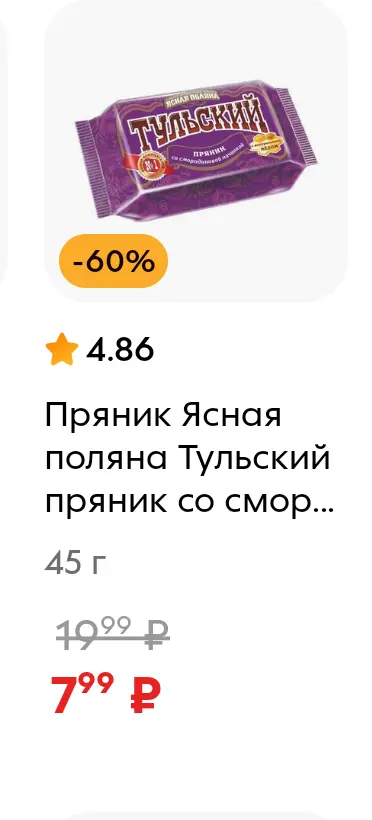 Screenshot_20250319_071744_ru_pyaterochka_app_browser_BrowserActivity.webp