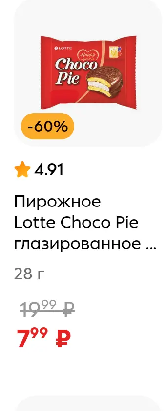 Screenshot_20250319_071937_ru_pyaterochka_app_browser_BrowserActivity.webp