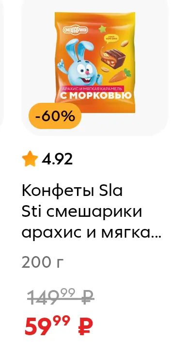Screenshot_20250319_072434_ru_pyaterochka_app_browser_BrowserActivity.webp