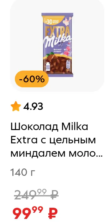Screenshot_20250319_081239_ru_pyaterochka_app_browser_BrowserActivity.webp