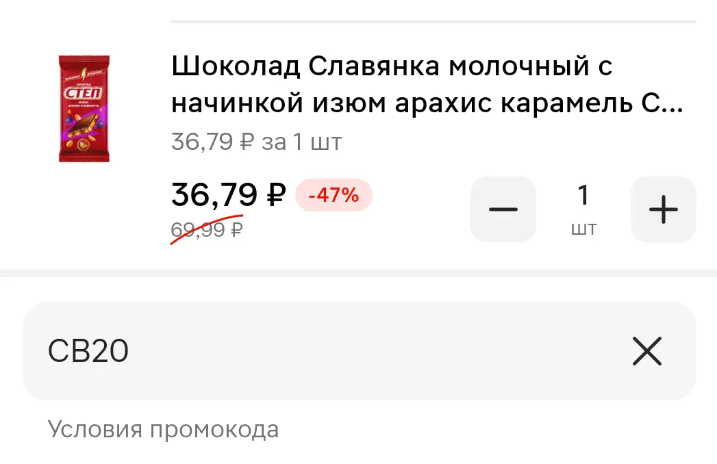 Screenshot_20250323_110020_ru_tander_magnit_MainActivity.webp