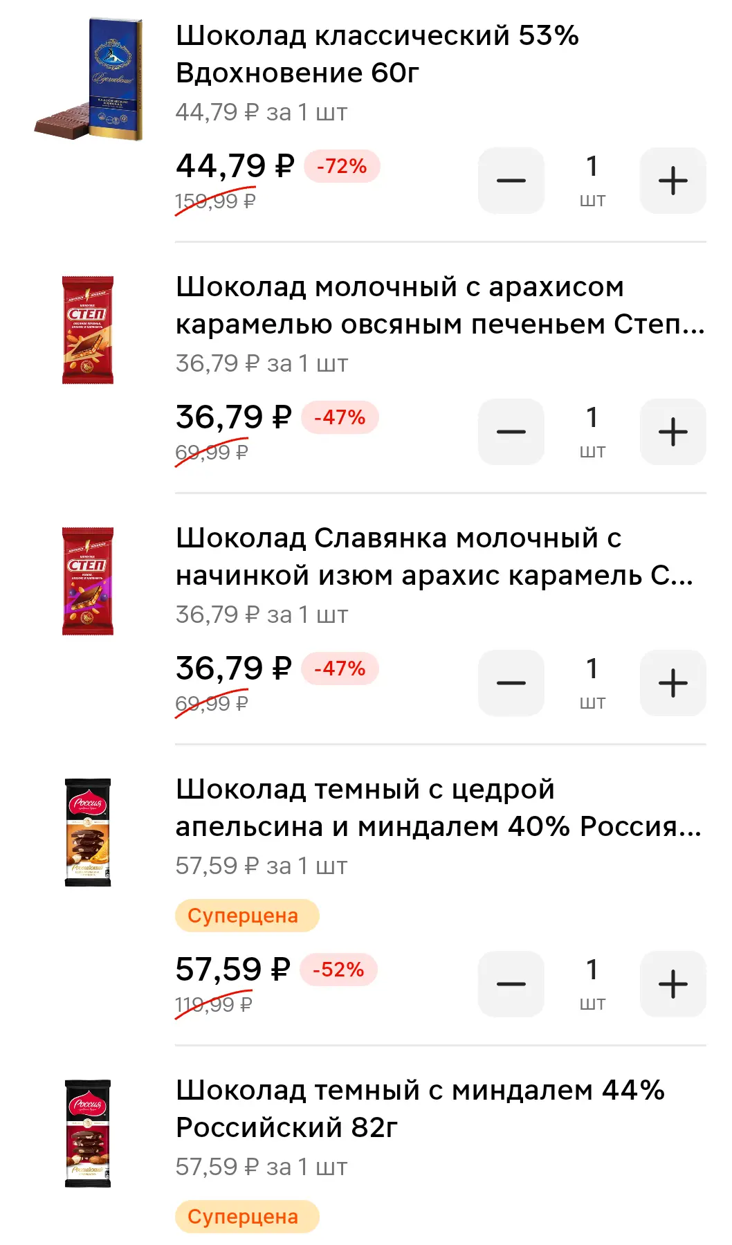 Screenshot_20250323_124850_ru_tander_magnit_MainActivity.webp