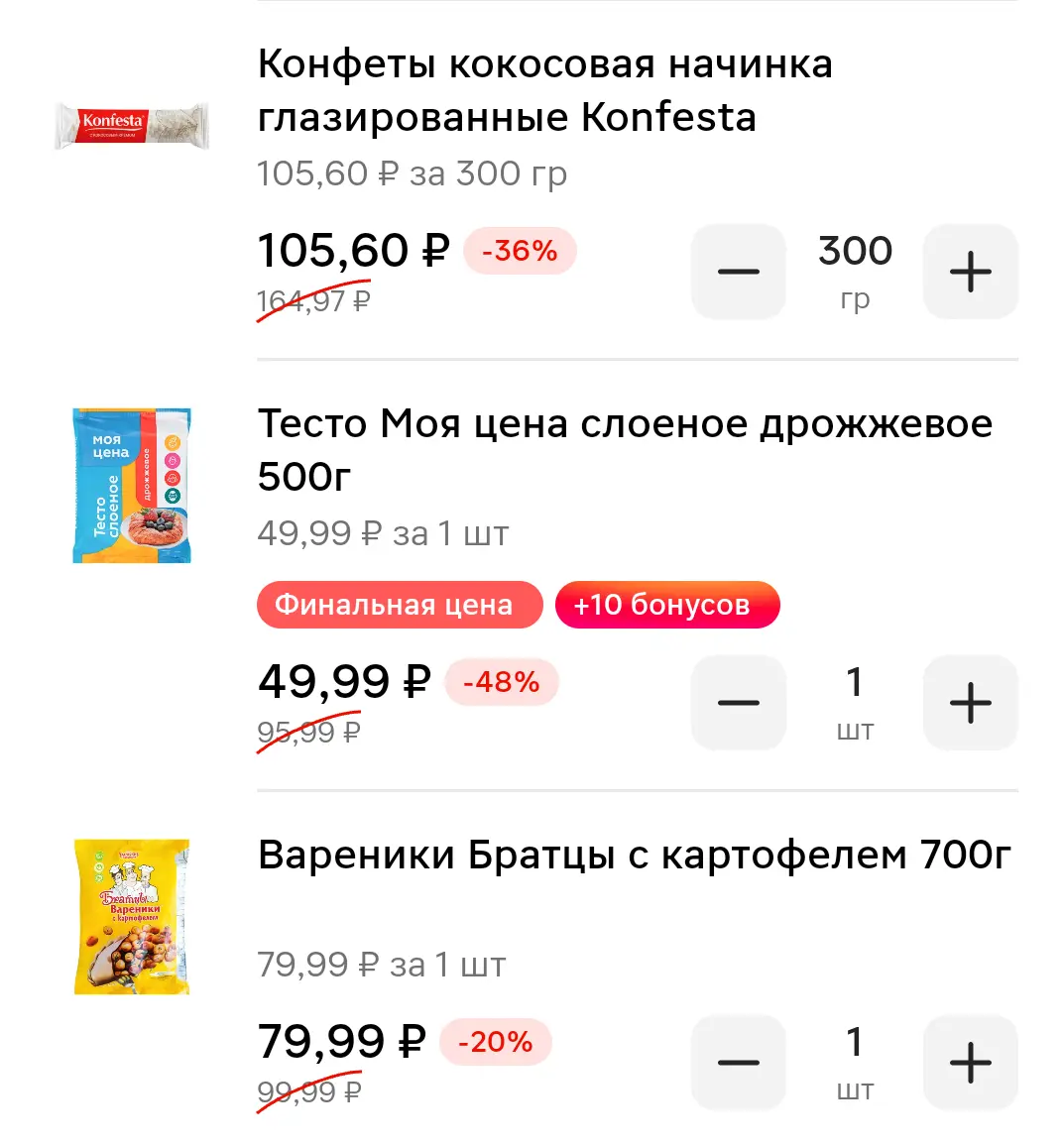 Screenshot_20250323_125558_ru_tander_magnit_MainActivity.webp