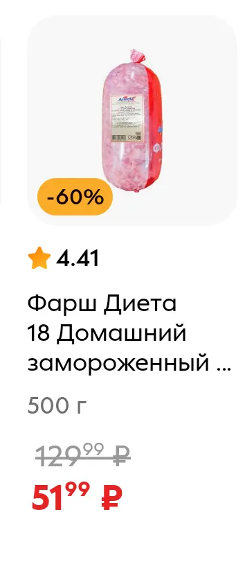 Screenshot_20250327_124703_ru_pyaterochka_app_browser_BrowserActivity.webp