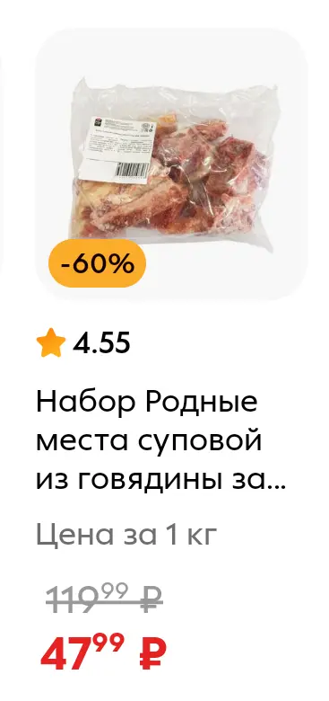 Screenshot_20250327_124728_ru_pyaterochka_app_browser_BrowserActivity.webp