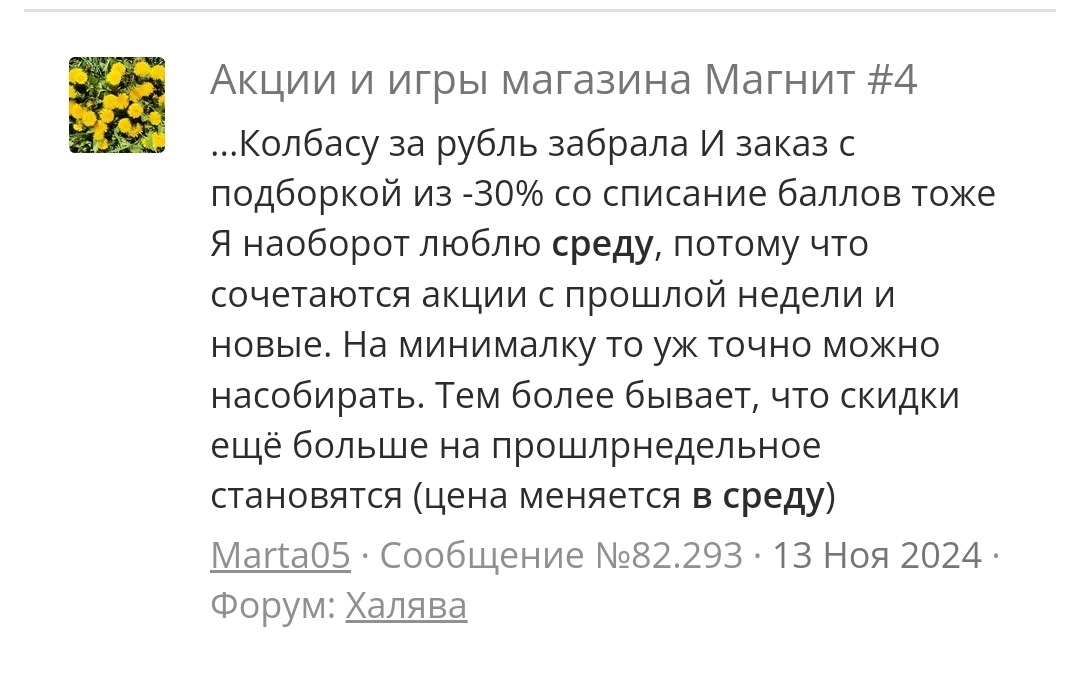Screenshot_20250327_155527_ru_yandex_searchplugin_YandexBrowserMainActivity.webp