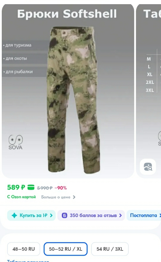 Screenshot_20250328-040924_OZON.webp