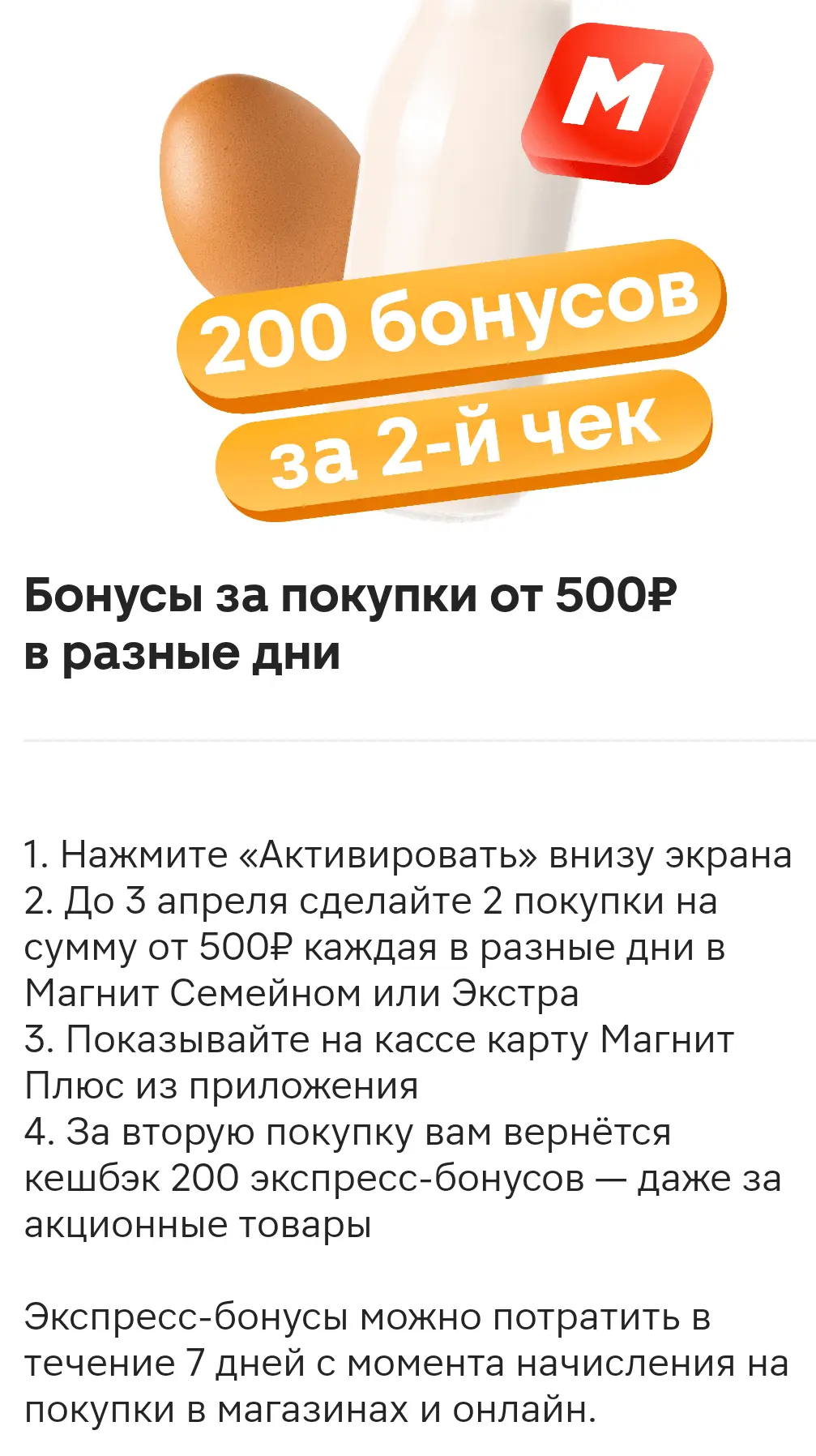 Screenshot_20250328_082903_ru_tander_magnit_MainActivity.webp