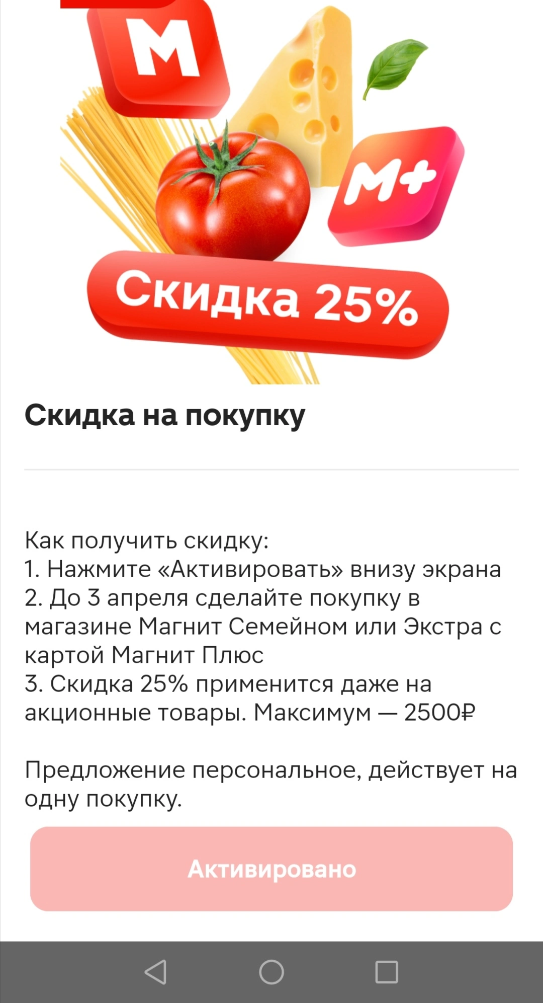 Screenshot_20250401_103157.webp
