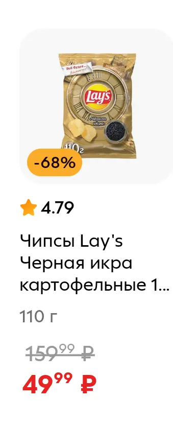 Screenshot_20250402_104150_ru_pyaterochka_app_browser_BrowserActivity.png