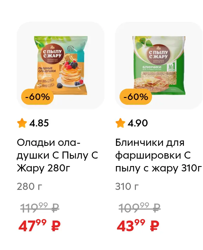 Screenshot_20250402_104412_ru_pyaterochka_app_browser_BrowserActivity.png