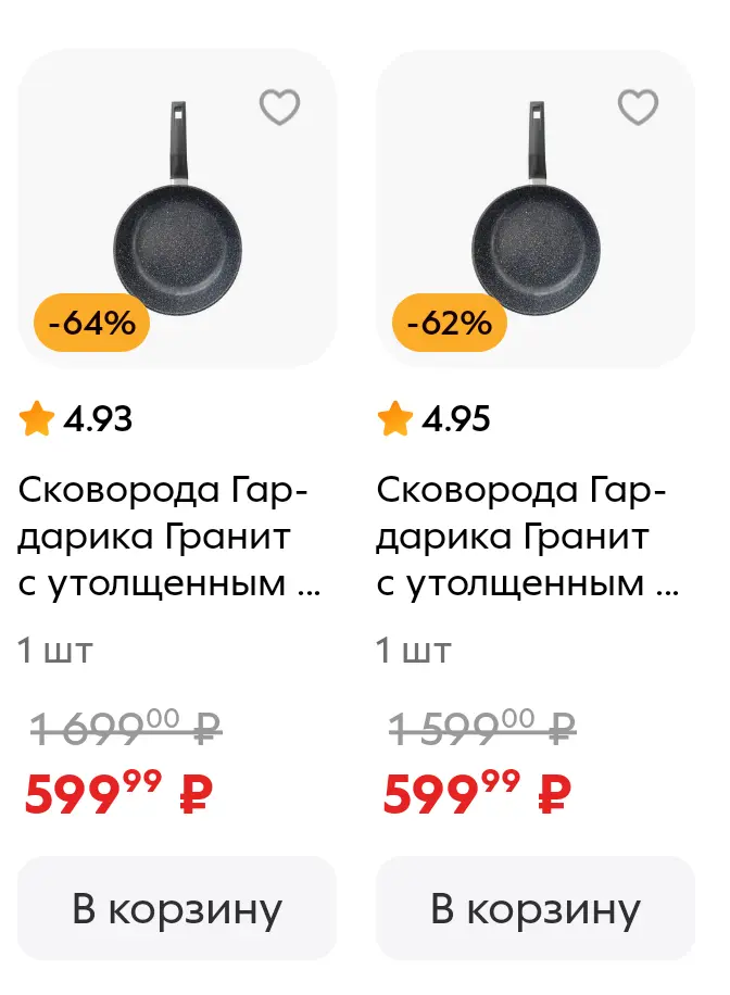 Screenshot_20250404_180736_ru_pyaterochka_app_browser_BrowserActivity.webp