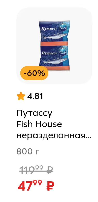 Screenshot_20250405_114502_ru_pyaterochka_app_browser_BrowserActivity.webp