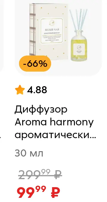 Screenshot_20250405_114636_ru_pyaterochka_app_browser_BrowserActivity.webp