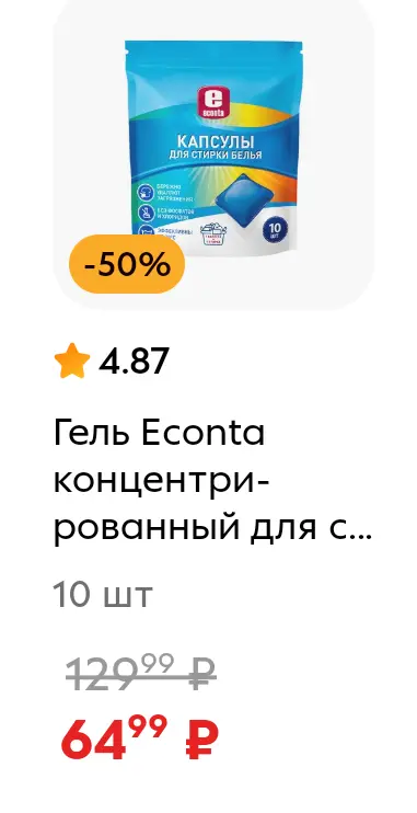 Screenshot_20250405_114830_ru_pyaterochka_app_browser_BrowserActivity.webp