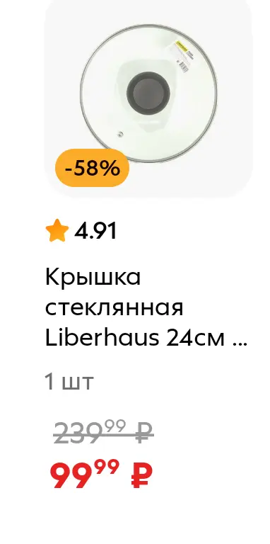 Screenshot_20250406_073900_ru_pyaterochka_app_browser_BrowserActivity.webp