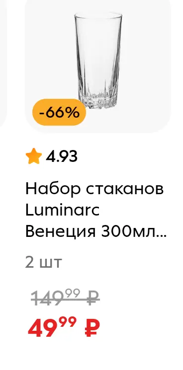 Screenshot_20250406_073942_ru_pyaterochka_app_browser_BrowserActivity.webp