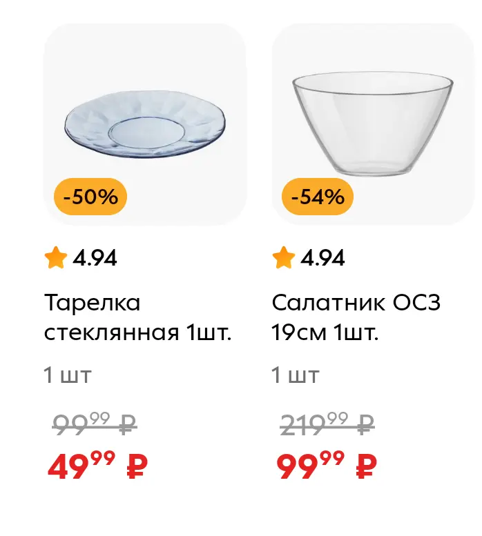 Screenshot_20250406_074014_ru_pyaterochka_app_browser_BrowserActivity.webp