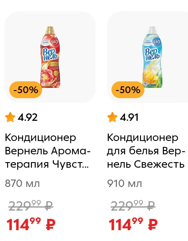 Screenshot_20250407_092438_ru_pyaterochka_app_browser_BrowserActivity.png