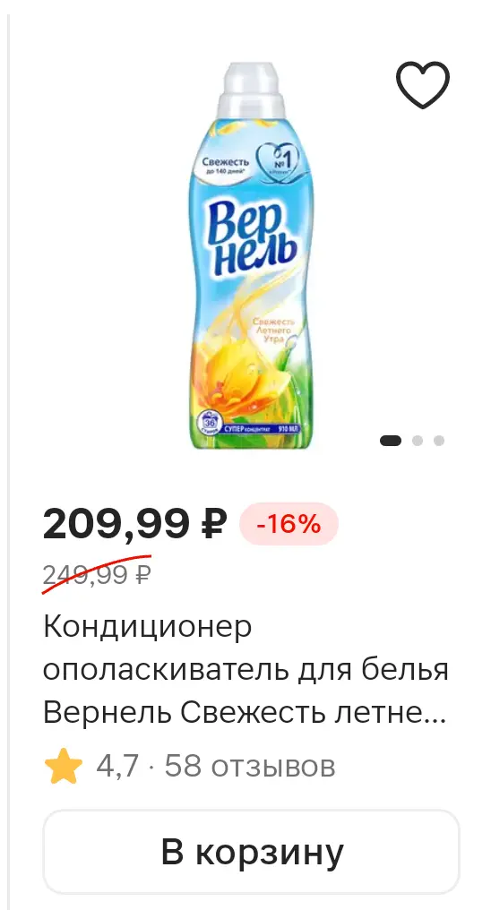 Screenshot_20250407_092737_ru_tander_magnit_MainActivity.png