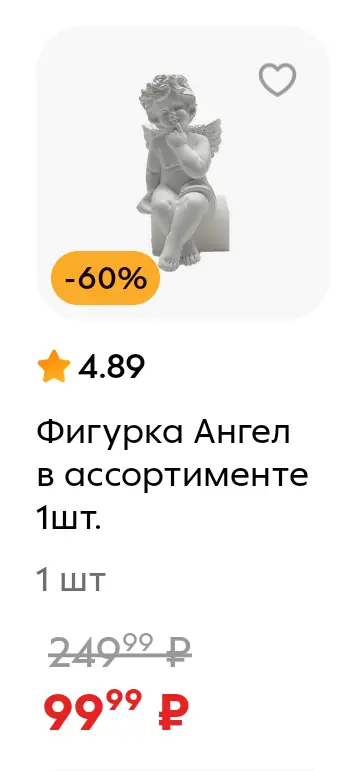 Screenshot_20250408_093849_ru_pyaterochka_app_browser_BrowserActivity.png