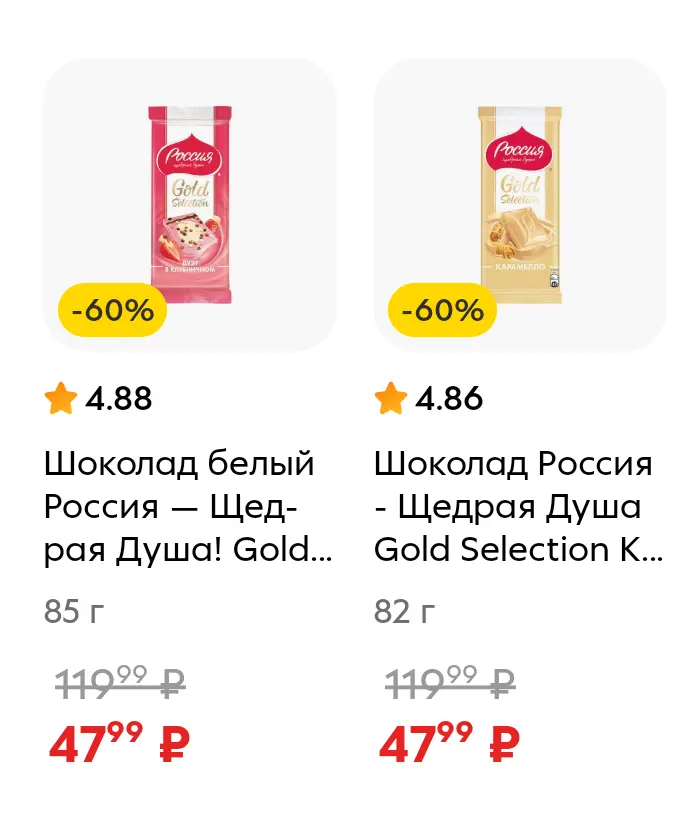 Screenshot_20250409_083957_ru_pyaterochka_app_browser_BrowserActivity.webp