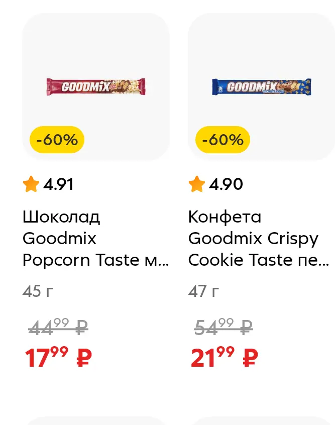 Screenshot_20250409_084032_ru_pyaterochka_app_browser_BrowserActivity.webp