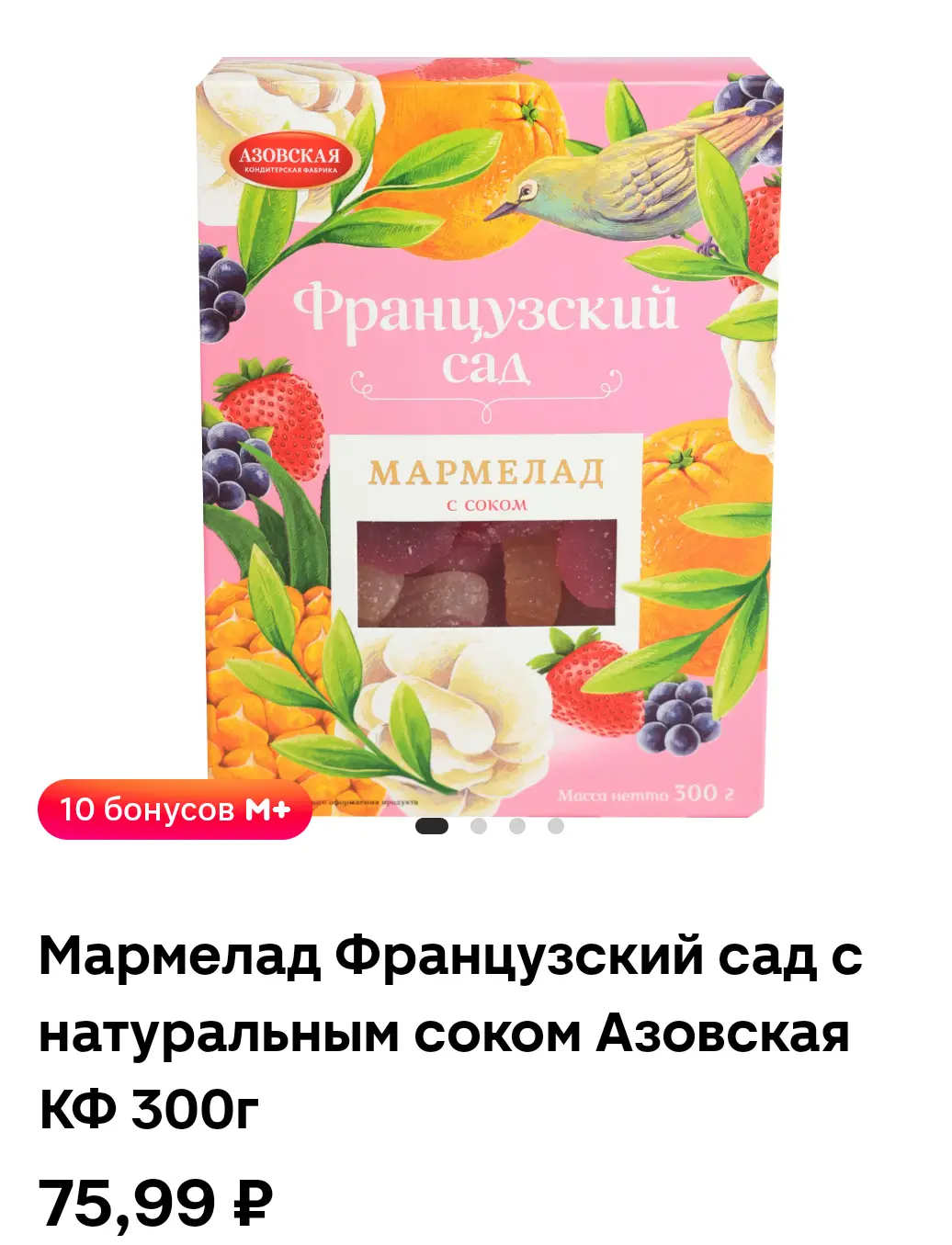 Screenshot_20250409_085008_ru_tander_magnit_MainActivity.webp
