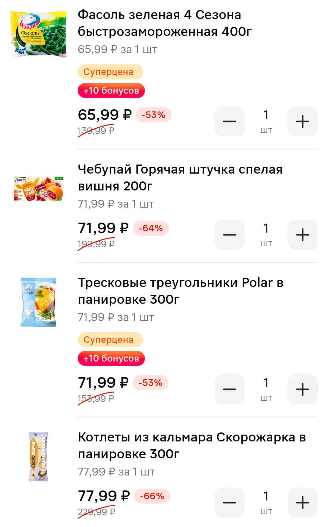Screenshot_20250409_092701_ru_tander_magnit_MainActivity.webp