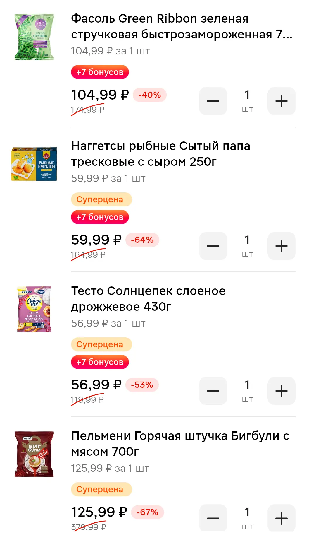Screenshot_20250409_092732_ru_tander_magnit_MainActivity.webp