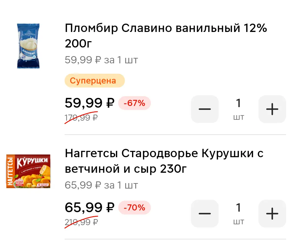 Screenshot_20250409_093226_ru_tander_magnit_MainActivity.webp