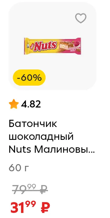 Screenshot_20250409_104615_ru_pyaterochka_app_browser_BrowserActivity.webp