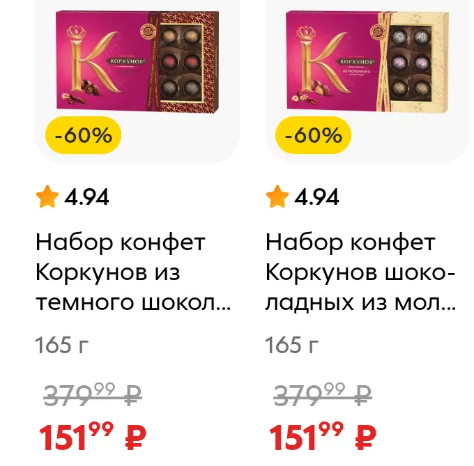 Screenshot_20250409_105621_ru_pyaterochka_app_browser_BrowserActivity.webp