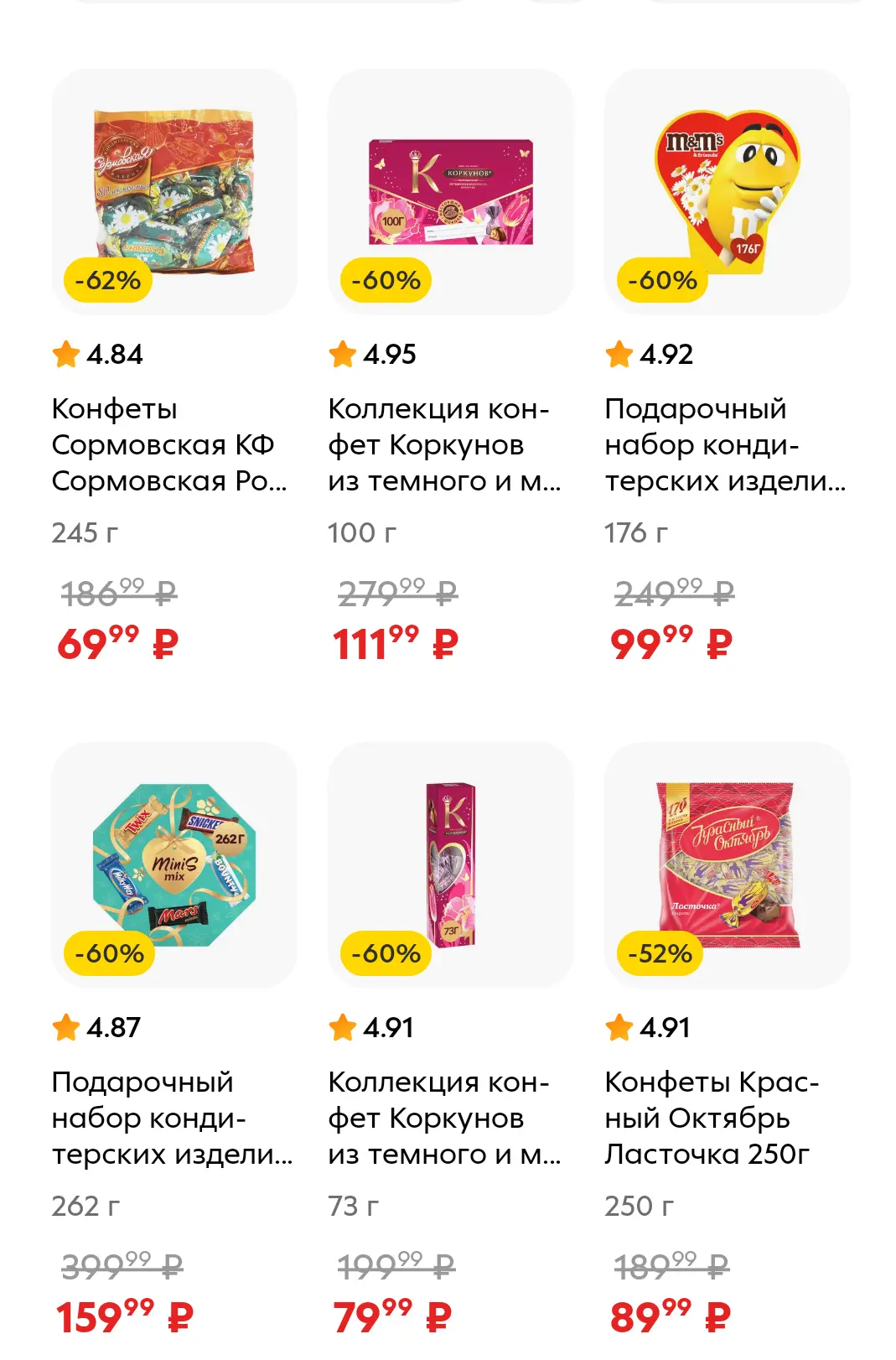 Screenshot_20250409_105936_ru_pyaterochka_app_browser_BrowserActivity.webp
