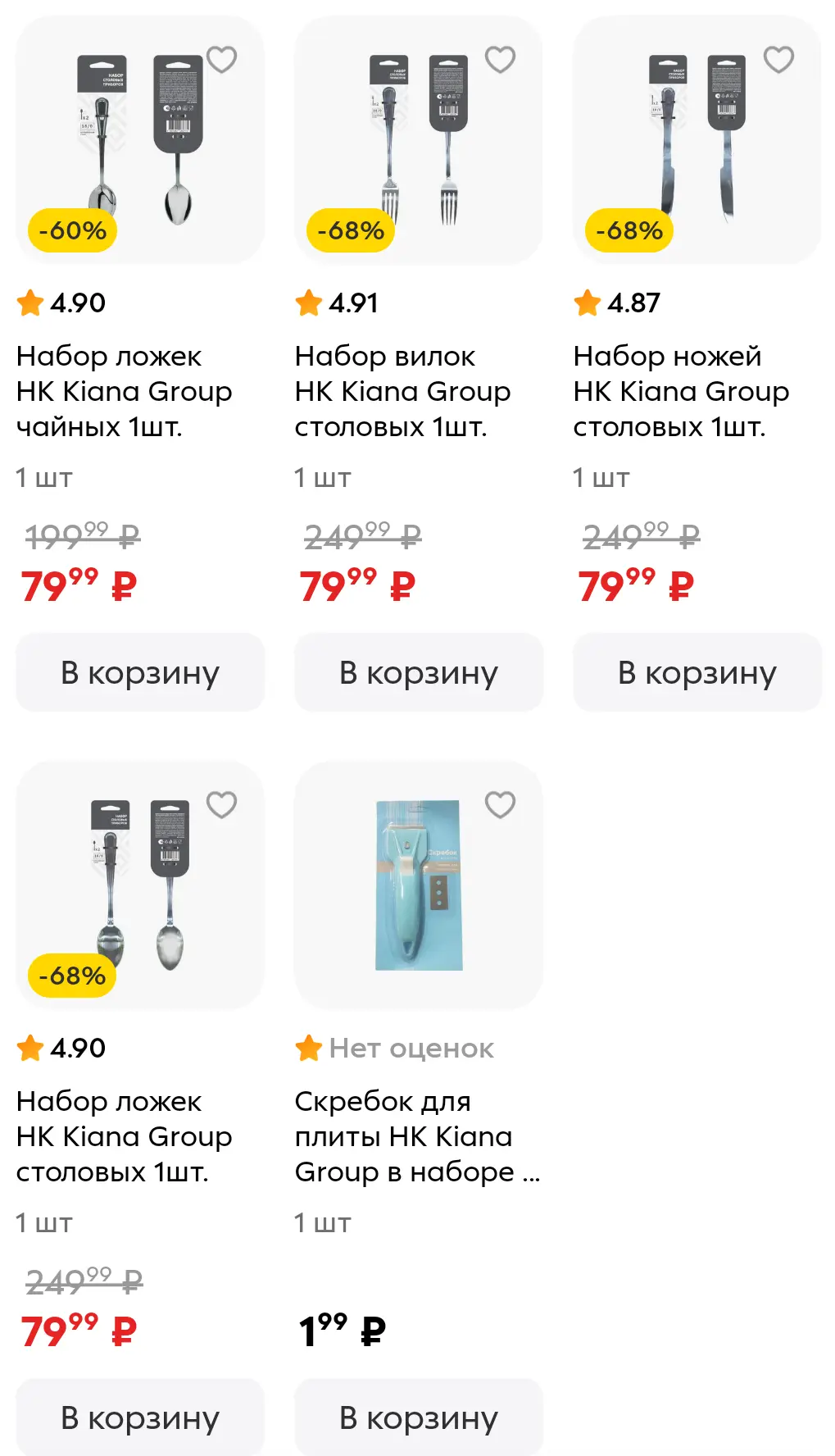 Screenshot_20250411_104648_ru_pyaterochka_app_browser_BrowserActivity.webp