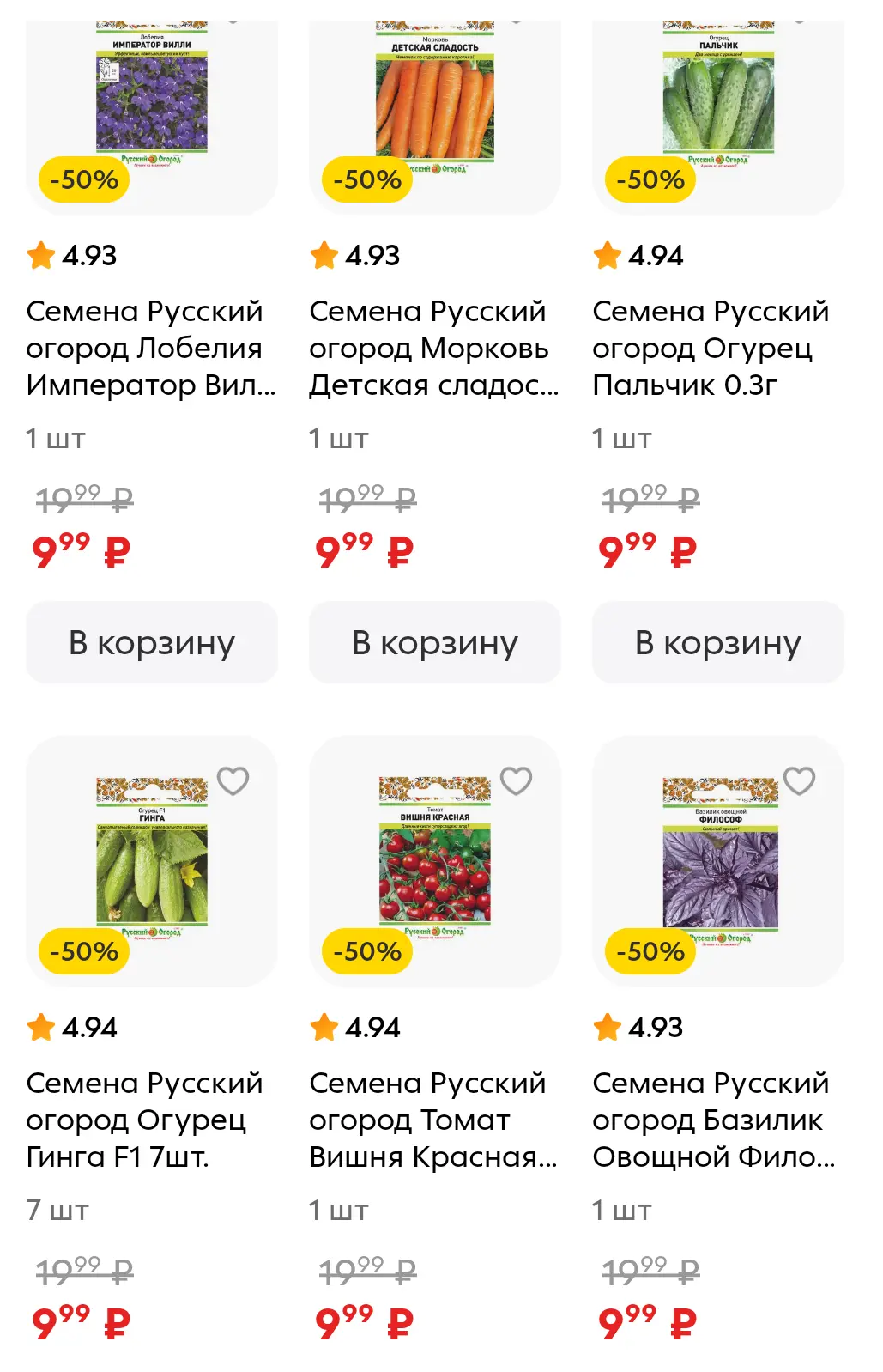 Screenshot_20250412_092920_ru_pyaterochka_app_browser_BrowserActivity.webp