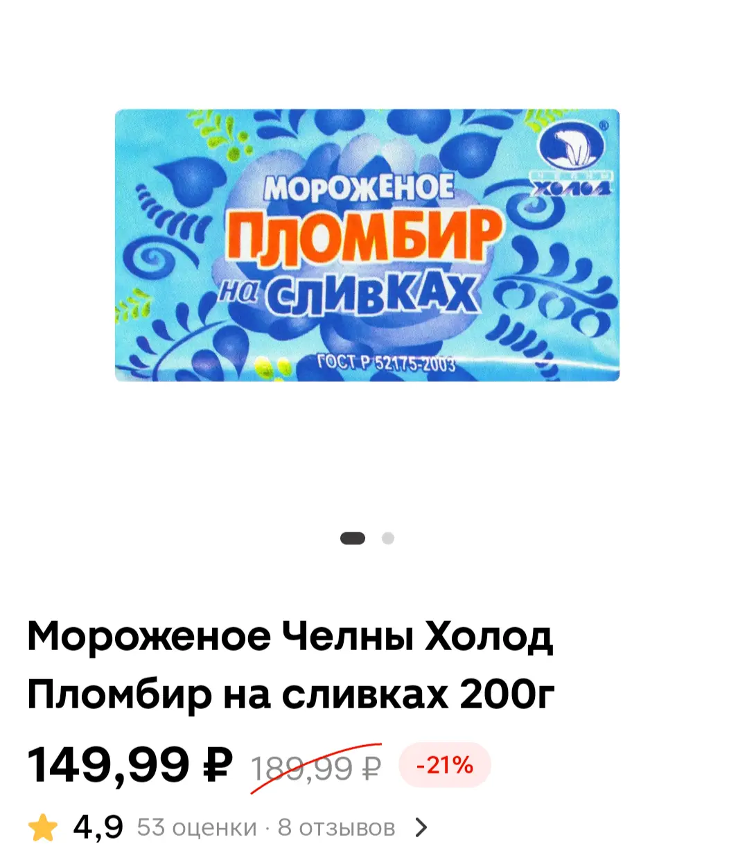 Screenshot_20250412_131811_ru_tander_magnit_MainActivity_edit_178468809535094.webp