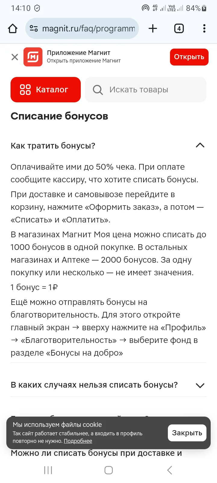 Screenshot_20250412_141005_Chrome.webp