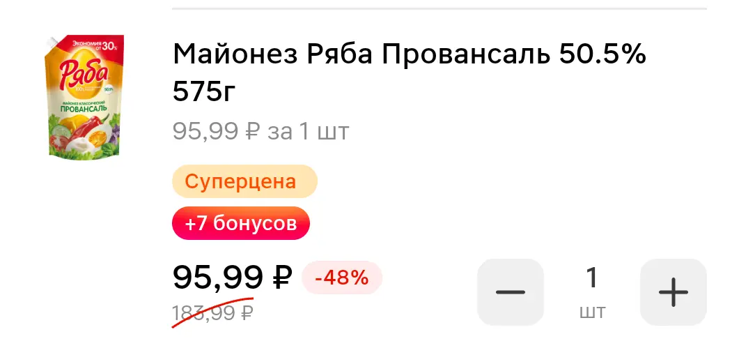 Screenshot_20250413_105454_ru_tander_magnit_MainActivity.webp