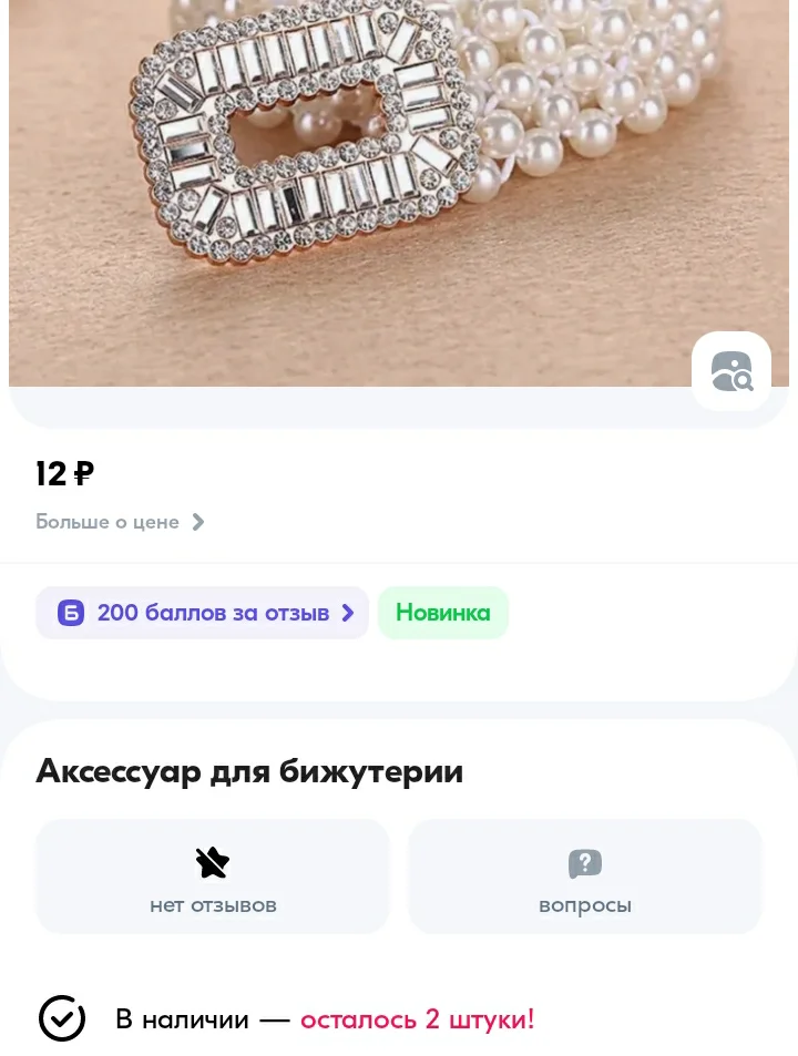 Screenshot_20250414-142435_OZON.webp