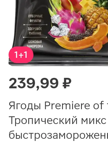 Screenshot_20250415_220525_ru_tander_magnit_MainActivity.webp