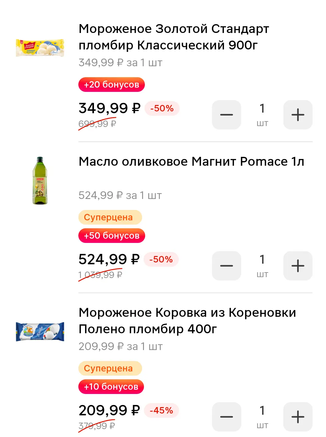 Screenshot_20250416_101111_ru_tander_magnit_MainActivity.webp